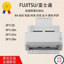 Fujitsu scanner SP1130 SP1120 SP1125 A4 A4 paper type automatic color high-speed HD