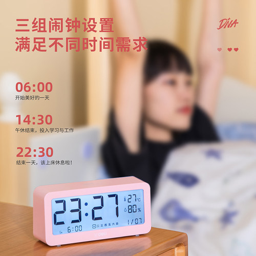 得力闹钟学生用电子钟床头桌面简约数显电子时钟儿童闹钟起床神器 - 图1