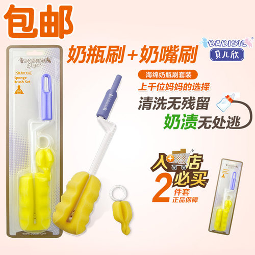 贝儿欣 可旋转尼龙材质不含BPA 奶瓶刷+奶嘴刷套装 不锈钢尼龙刷 - 图1