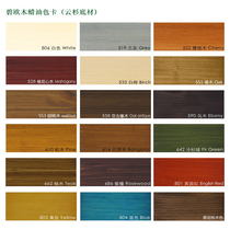 () Bio wood wax oil hard wax oil clear oil special color paste small sample 20ml trial color