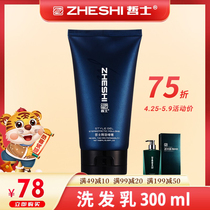 Philosophy Diamond Gel Oil Gel Oil Head Powerful Persistent Shaping Big Back Head Speed Into Styling Gel Cream Water Hair Oil Hair Wax Care