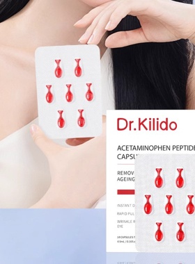 韩国Dr.Kilido眼部胶囊抗皱紧致