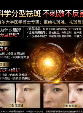 韩国Dr.Kilido美白祛斑金色软膜