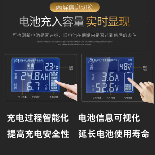 力萌充电器石墨烯铅酸三元钛酸铁锂48v60v72数显小牛智能断电通用 - 图1