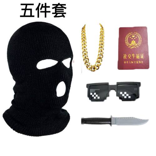 社交牛逼症证头套牛掰沙雕骑行保暖绿头鱼搞怪搞笑飞虎队面具套装 - 图1