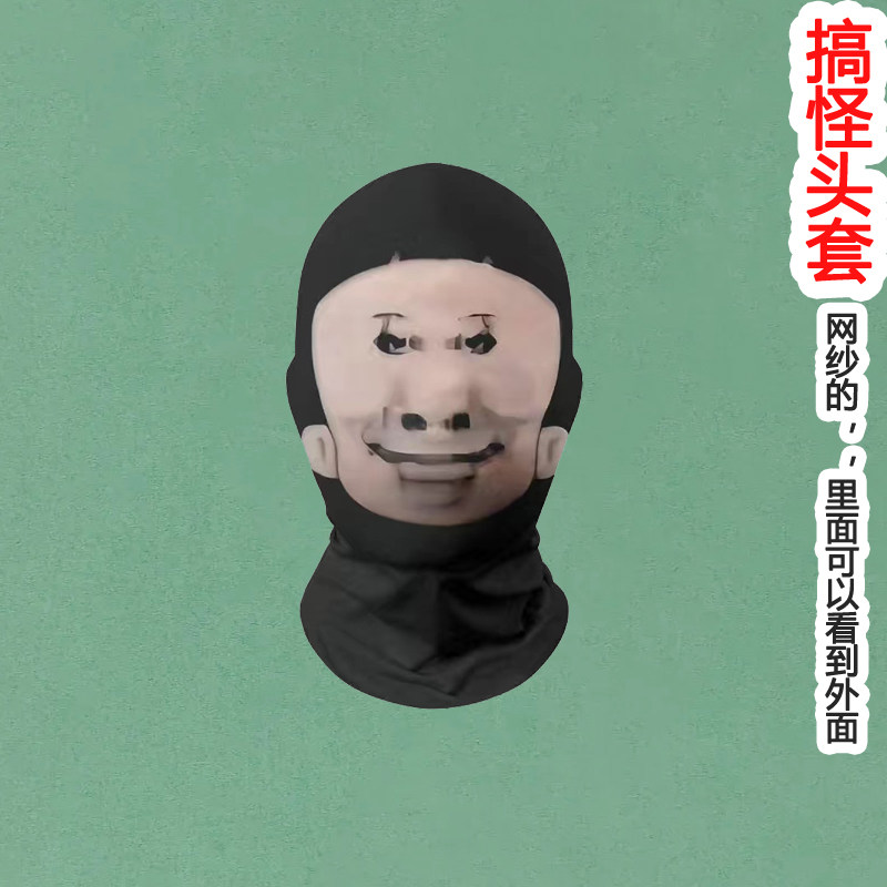 和平精英皮肤和平精英小丑面具怪诞乔克头套搞怪搞笑表情恶搞皮肤cosplay面罩