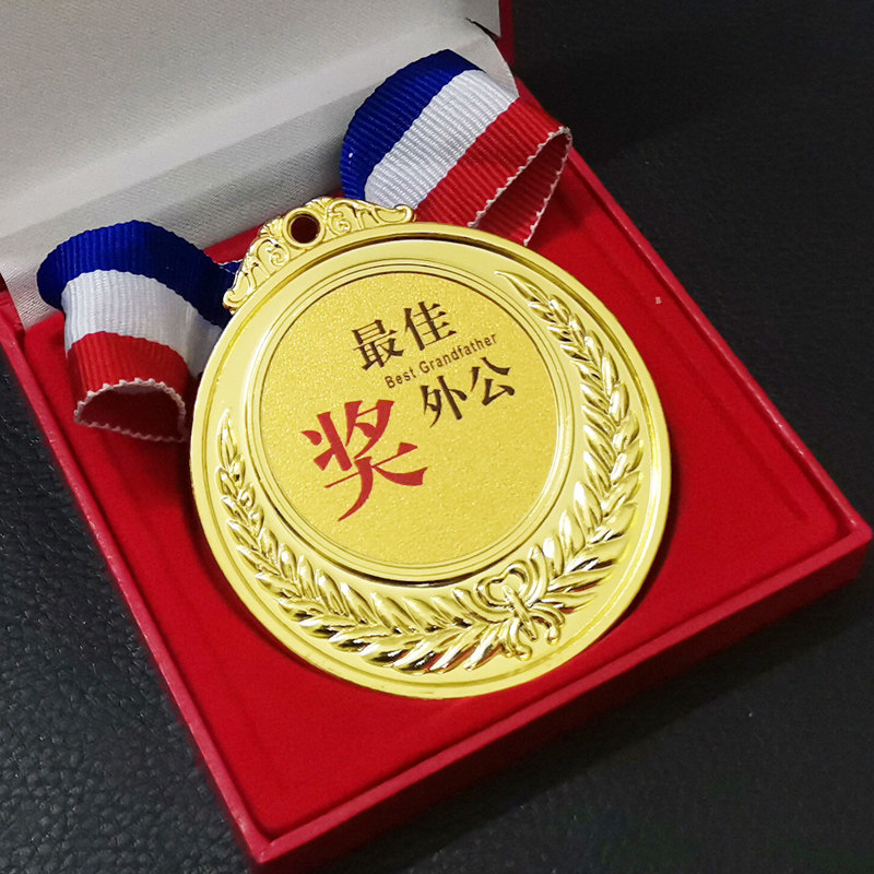 看望外公外婆家送的创意奖牌给爷爷爸爸妈妈好孩子老人生日礼物说