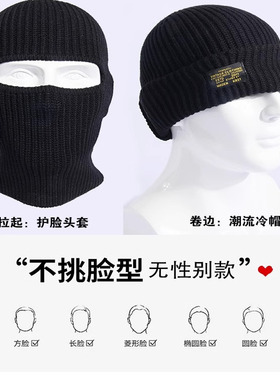 巴拉克拉法帽子男士头套面罩一帽两用冬季保暖针织冷帽女防风护脸