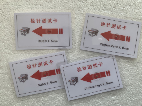 检针机检测卡片验针器测试块金属校准模块金检机探测片中性无LOGO