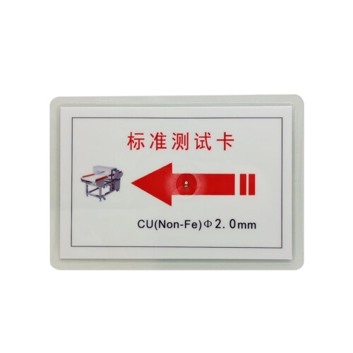 检针机检测卡片验针器测试块金属校准模块金检机探测片中性无LOGO - 图1