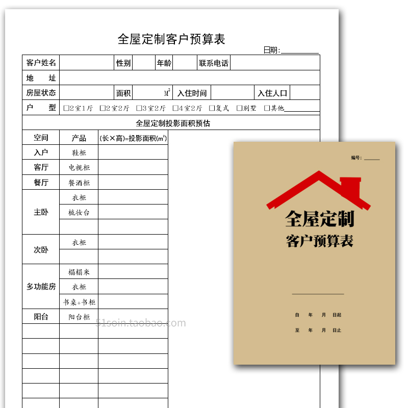 装饰装修全屋定制登记本回访跟进顾客信息档案本客户跟踪记录销售 - 图2