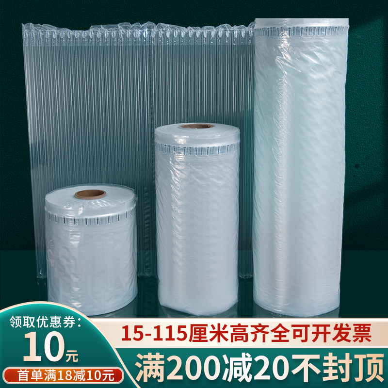 气泡柱气柱袋快递防震充气缓冲垫包装袋抗压减震泡沫气柱卷材批发,淘宝优惠券,粉丝福利购,淘宝优惠卷