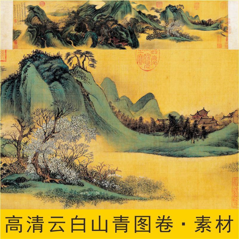 高清云白山青图卷画像吴历名人名画山水风景装饰画电子版图片素材 - 图1