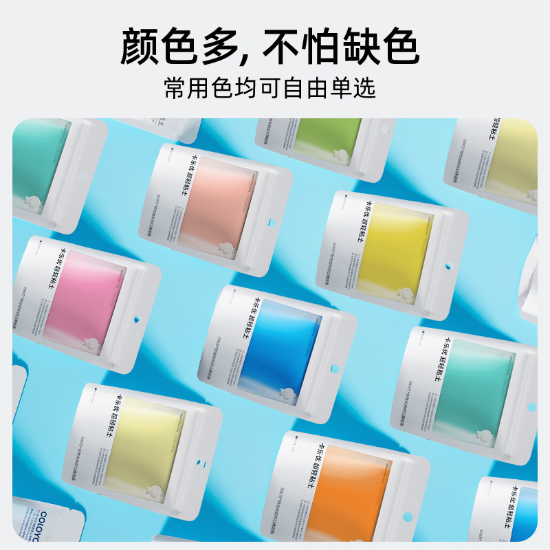 卡乐优超轻粘土儿童无毒橡皮泥幼儿园专用彩泥无荧光剂黏土24色,淘宝优惠券,粉丝福利购,淘宝优惠卷