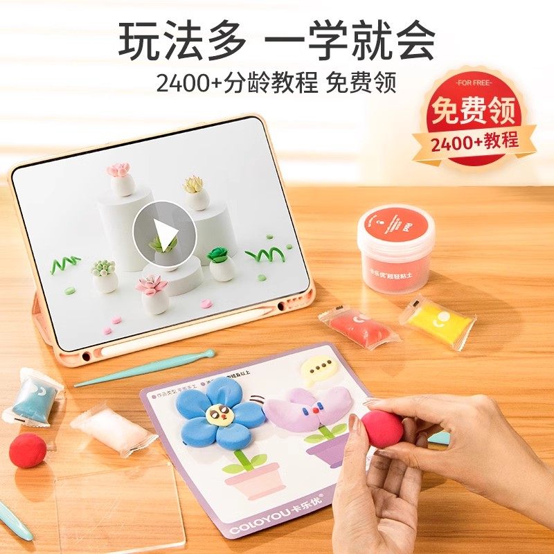 卡乐优超轻粘土大包装无毒儿童橡皮泥彩泥补充装黏土手工套装玩具,淘宝优惠券,粉丝福利购,淘宝优惠卷