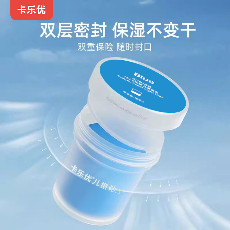 卡乐优100克超轻粘土大罐装diy儿童安全无毒橡皮泥彩泥黑白色黏土