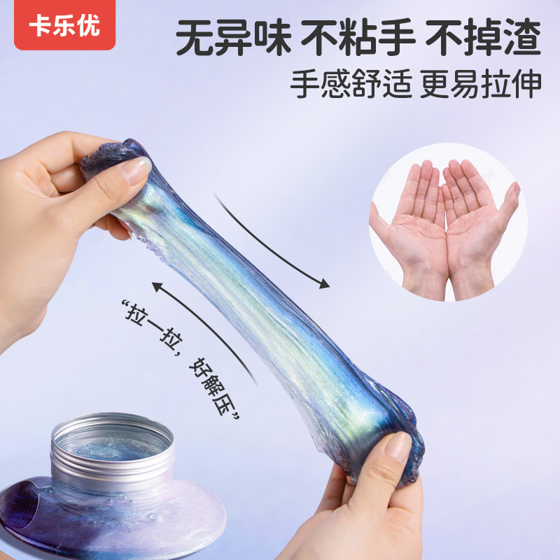 卡乐优液态玻璃泥儿童安全无毒解压弹跳泥史莱姆玩具非牛顿流体