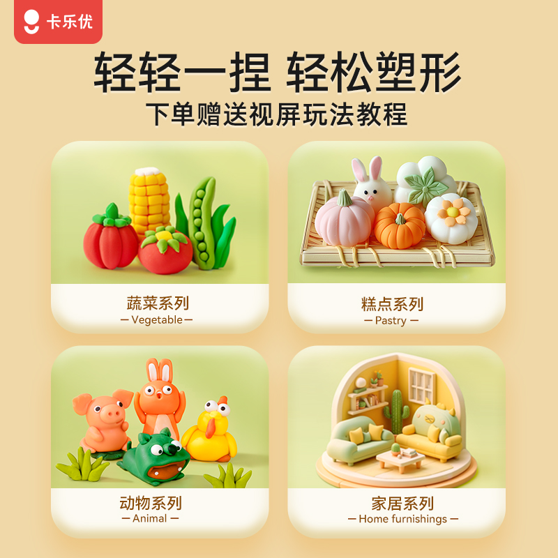 卡乐优面粉彩泥儿童橡皮泥无毒幼儿园专用粘土食品级宝宝超轻黏土