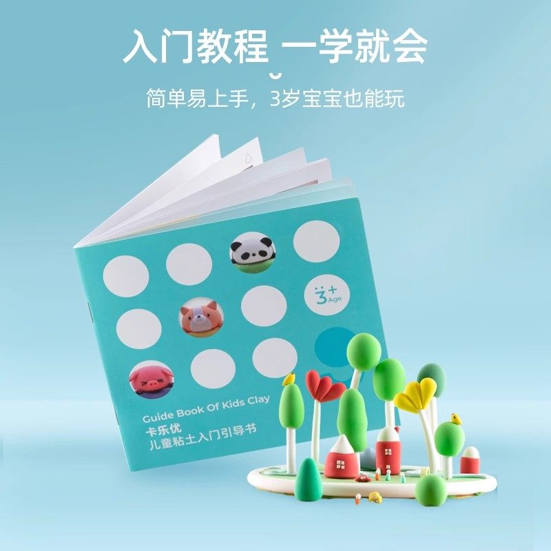 卡乐优超轻粘土大包装无毒儿童橡皮泥彩泥补充装黏土手工套装玩具,淘宝优惠券,粉丝福利购,淘宝优惠卷