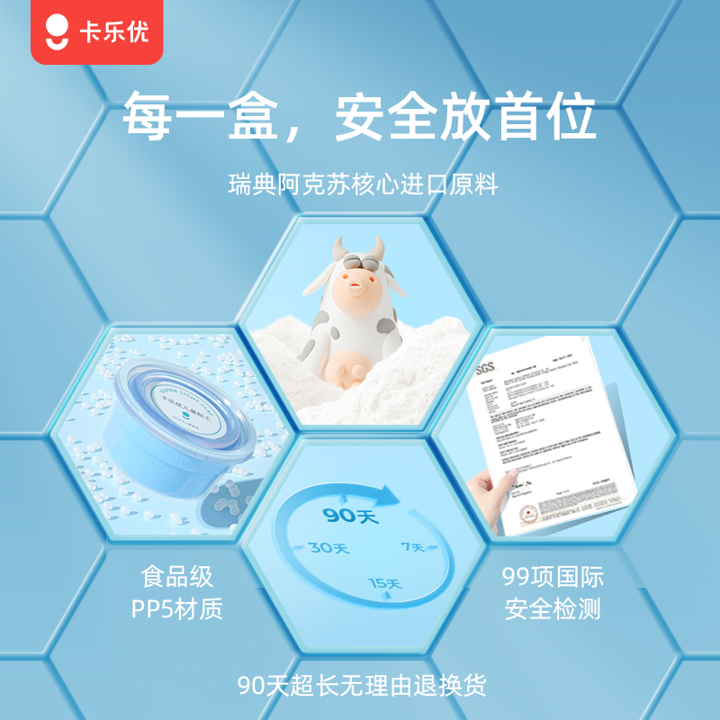 【卡乐优】超轻粘土diy材料包彩泥