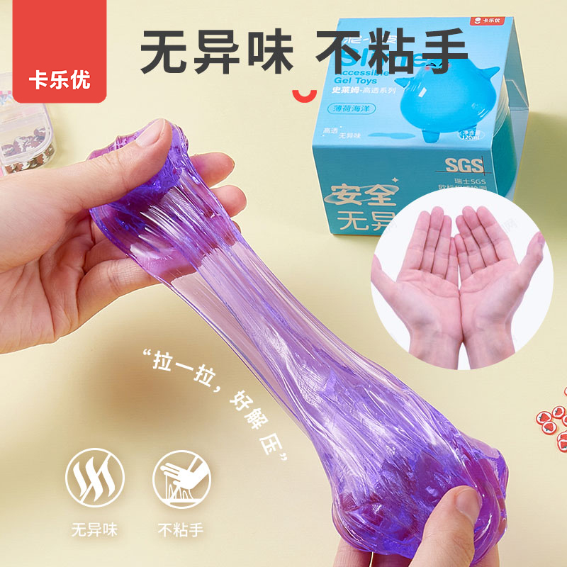 卡乐优史莱姆水晶泥儿童安全无毒假水解压液体胶起泡胶液态玻璃