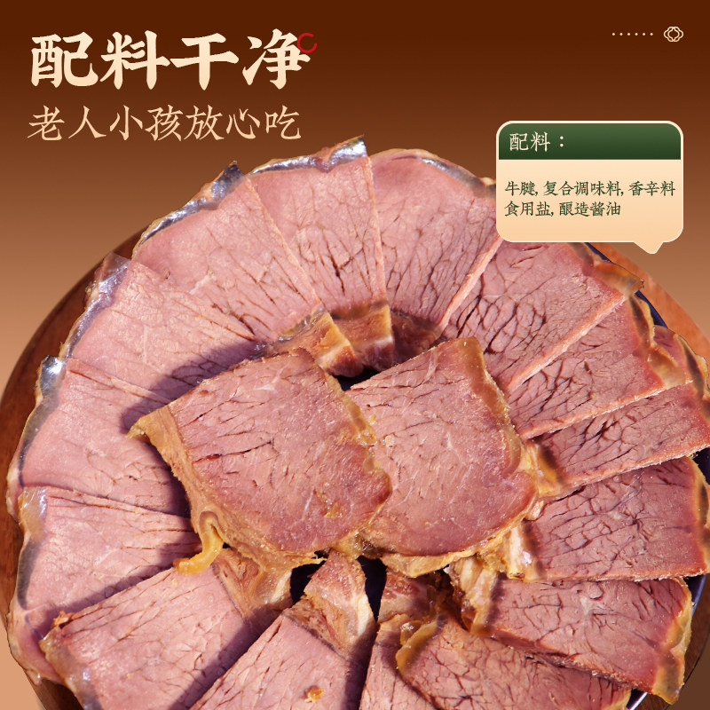 【新品】六味斋酱牛腱子开袋即食熟食肉类休闲零食卤牛肉老字号,淘宝优惠券,粉丝福利购,淘宝优惠卷