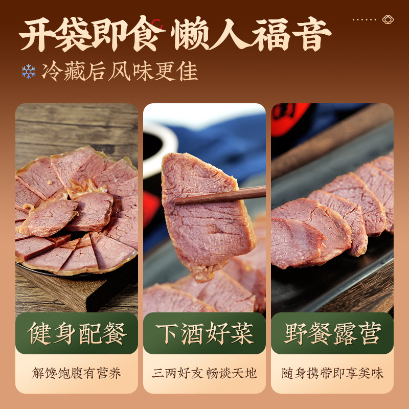 【新品】六味斋酱牛腱子开袋即食熟食肉类休闲零食卤牛肉老字号,淘宝优惠券,粉丝福利购,淘宝优惠卷