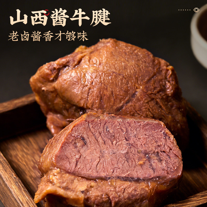【新品】六味斋酱牛腱子开袋即食熟食肉类休闲零食卤牛肉老字号,淘宝优惠券,粉丝福利购,淘宝优惠卷
