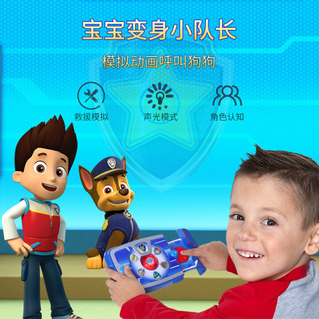 Genuine Paw Patrol Toy Pad Call