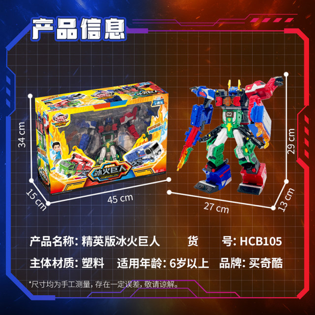Kabao Car God Burning Beast Storm Strong Support Guard Transformation Robot Car Toy King Kong Mecha Little Boy and Child