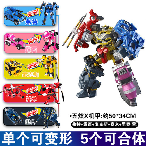 迷你特工队X变形玩具光之枪露西塞米弗特麦克斯秘密套装全套男孩S - 图1