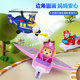 Paw Patrol air rescue series toy set children's dog patrol toy car Maomao Wangwang team