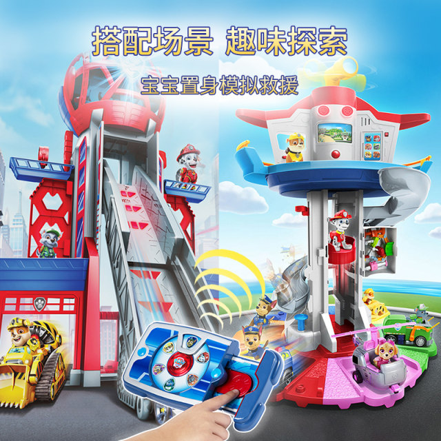 Genuine Paw Patrol Toy Pad Call