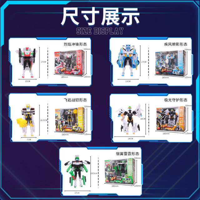 Dragon Warrior Star Source 3 Season 3 Transformation Combination Toy