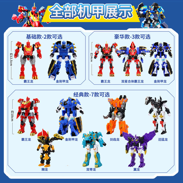 Xinqi Seven-Star Fusion Tyrannosaurus Rex x4 Toy
