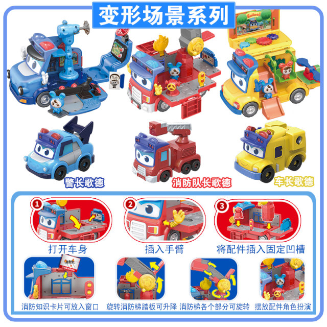 Variety School Bus Children's Toy Goethe Transforming Robot