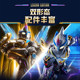 Blueco Legend Edition X Ultraman Ultraman