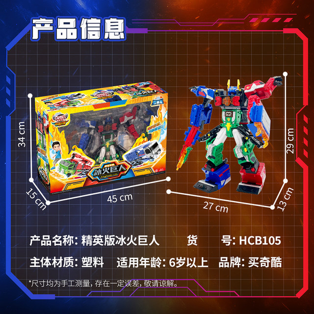 Kabao Car God Burning Beast Storm Iron Arm Construction Transformation Robot Car Toy King Kong Mecha Little Boys and Children