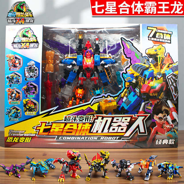 Xinqi Seven-Star Fusion Tyrannosaurus Rex x4 Toy
