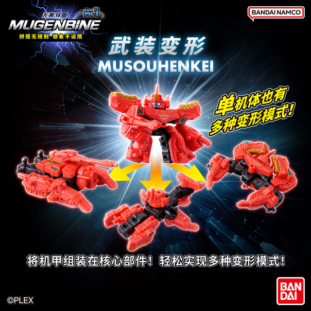 Bandai Unlimited Byrne deformation fit free build robot toy mecha little boy children new blind box
