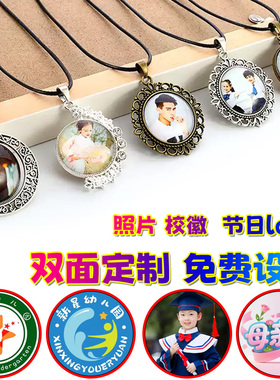 幼儿园小学毕业定制礼物母亲父亲六一节日儿童项链纪念手工定制