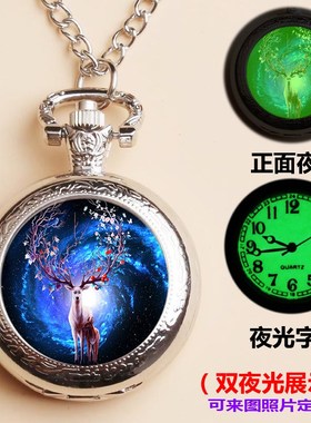 项链表星空麋鹿夜光翻盖怀表男女儿童手工DIY定制照片个性礼物纪