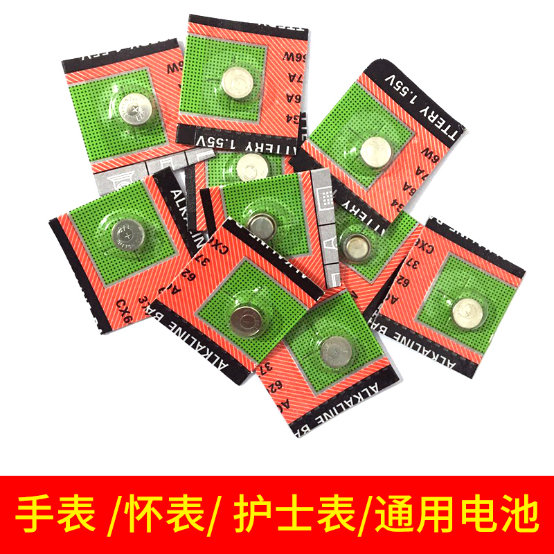 手表护士表挂表怀表石英通用型号377AG4纽扣电池儿童表电池配件-图3