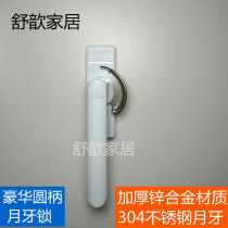 Guoqiang aluminum alloy window lock plastic steel doors and windows moon teeth lock stainless steel hook lock translation window hook lock push-pull lock catch