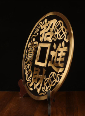 加厚铜钱招财进宝镇宅之宝大铜钱