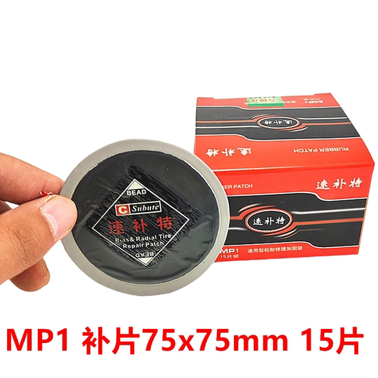 Subu Te radial car vacuum tire repair film