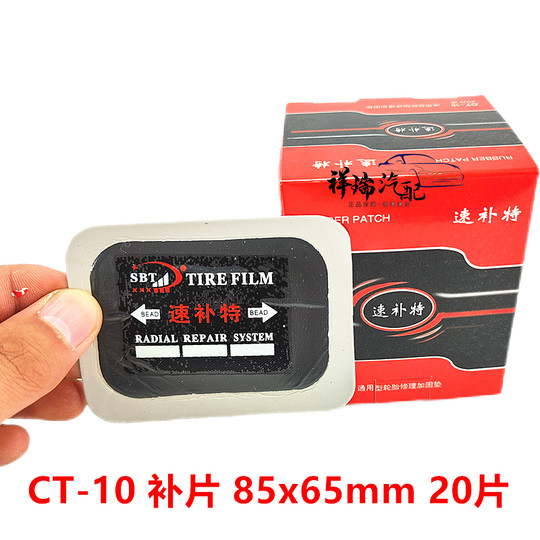 Subu Te radial car vacuum tire repair film