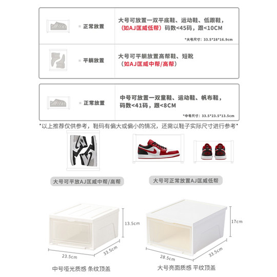 Plastic transparent moisture-proof and dust-proof shoe box