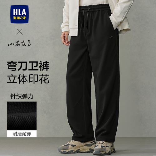 HLA/海澜之家山不在高弯刀卫裤26春夏季新款抽绳松紧腰休闲裤子男 - 图0