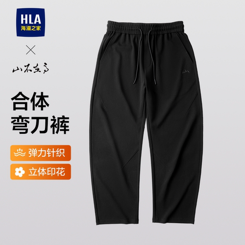 HLA/海澜之家山不在高弯刀卫裤26春夏季新款抽绳松紧腰休闲裤子男 - 图1